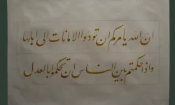 Konya'da Darülmülk İslam Sanatları Yarışması sonuçlandı