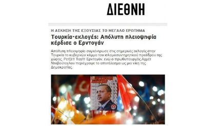 Yunanistan basınında Türkiye’deki seçim sonuçları